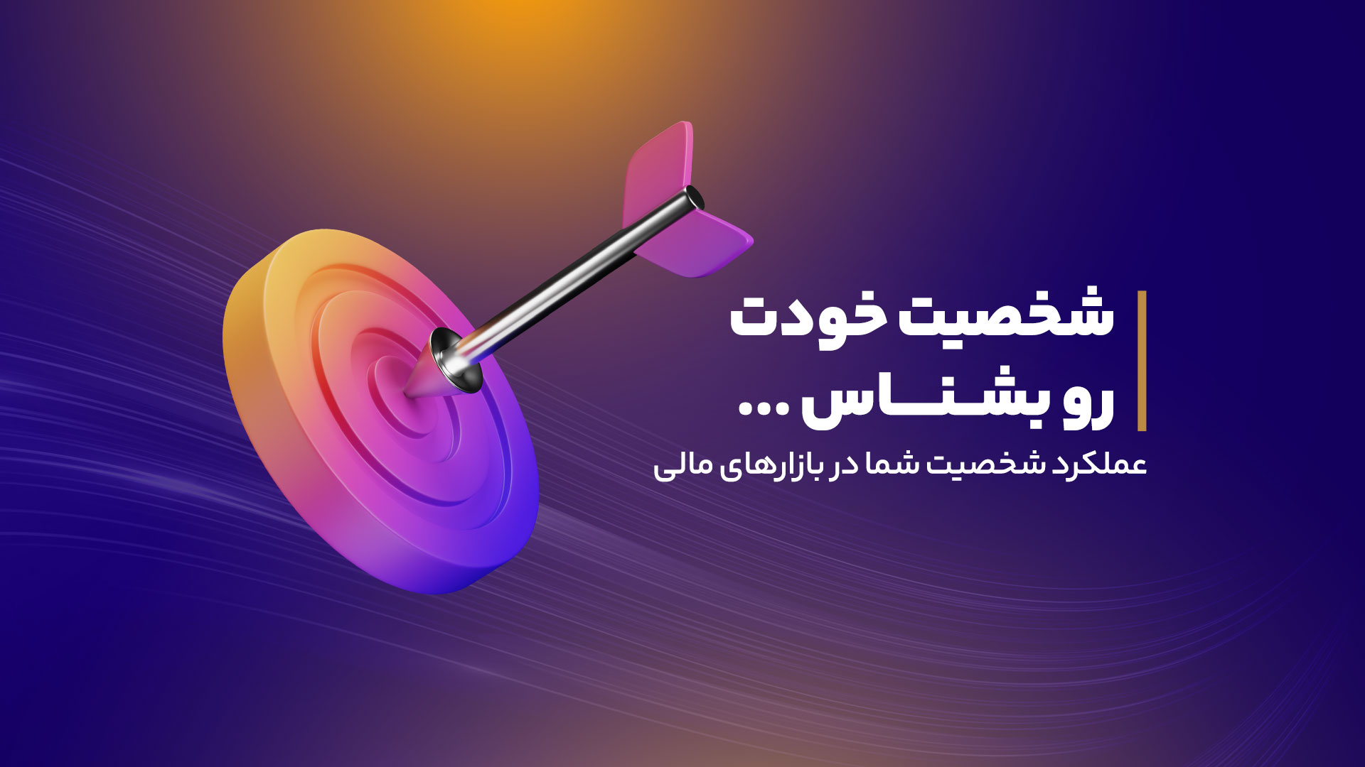 اسلایدر شخصیت شناسی PWA